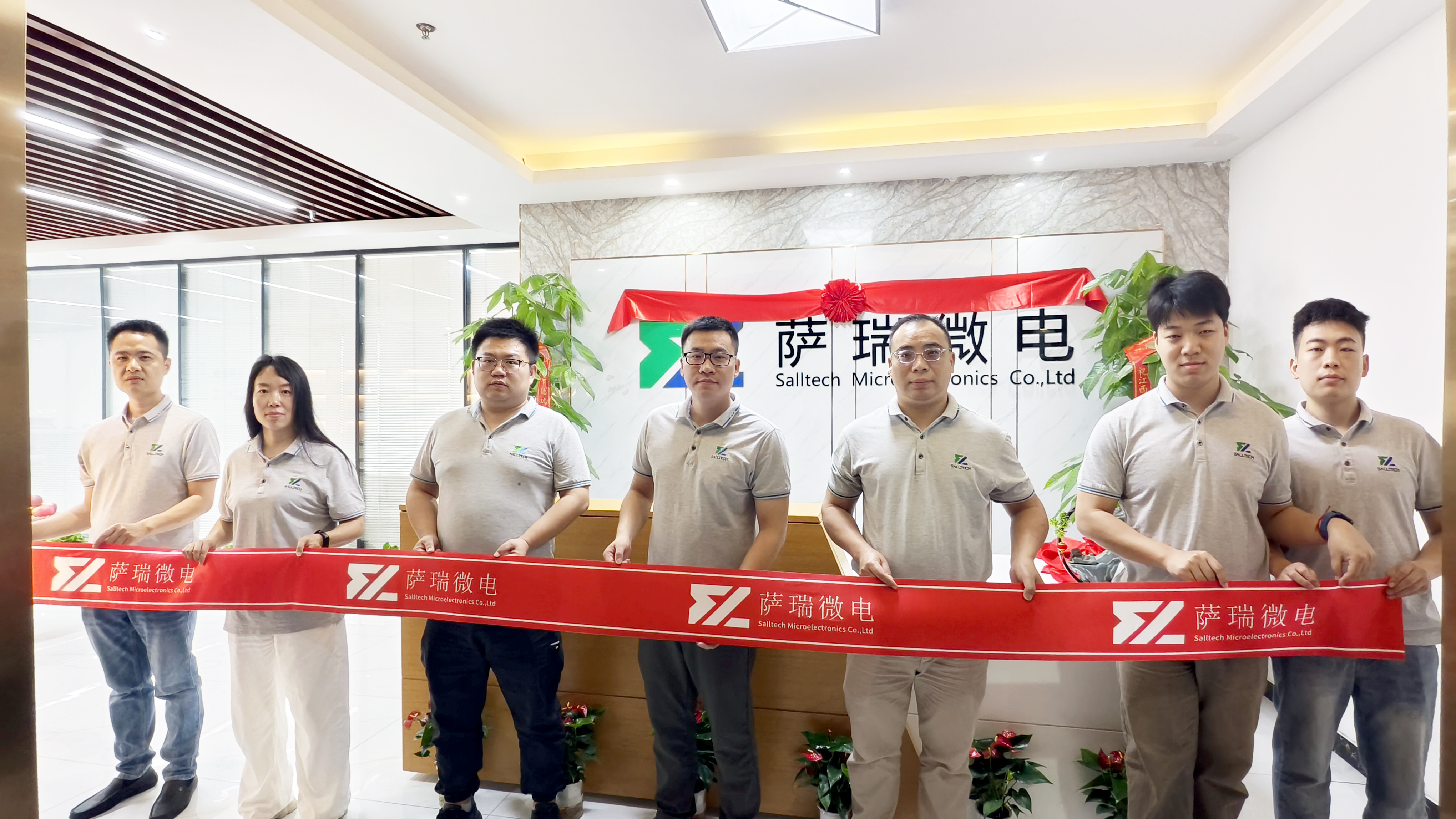 江西leyu微电子深圳分公司乔迁大吉庆典